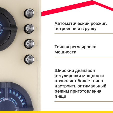 Газовая варочная поверхность Simfer H60N41O571 с газ-контролем