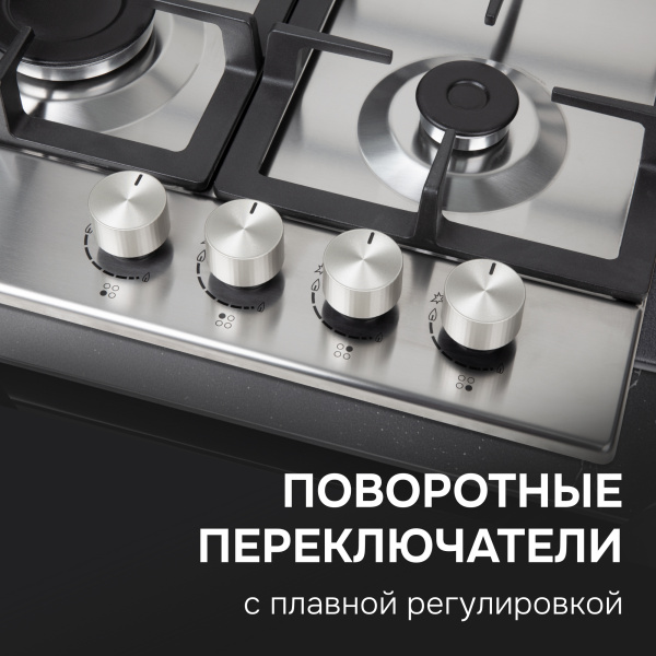 Газовая варочная панель Zigmund & Shtain G 15.4 S