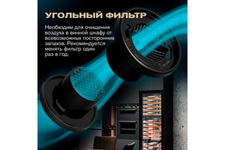Винный шкаф Meyvel MV98-KBT3 (Slim)