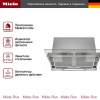 вытяжка Miele DAS 4640