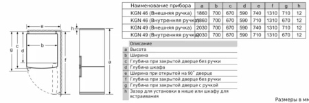 Холодильник Bosch KGN49XI30U