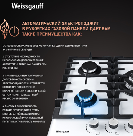 Газовая варочная панель Weissgauff HGG 451 WFh