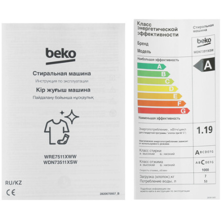 Стиральная машина Beko WDN73511XSW