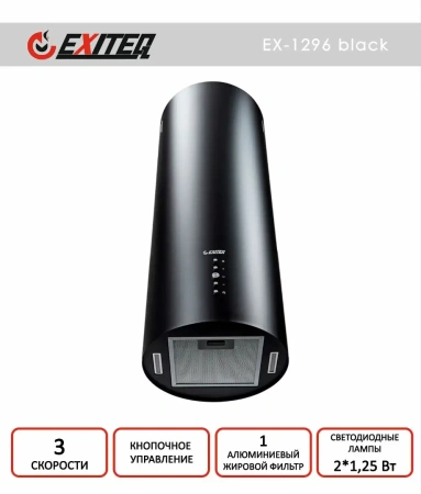 Вытяжка кухонная EXITEQ EX-1296 black
