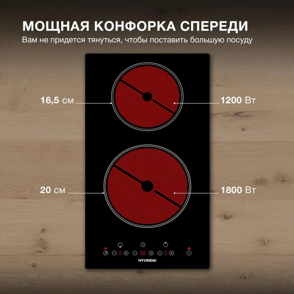 Варочная поверхность Hyundai HHE 3250 BG черный