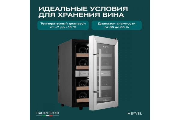 Винный шкаф Meyvel MV12-SF2 (easy)