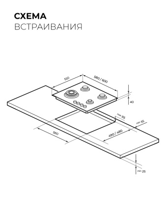 Варочная панель газовая LEX GVS 642-1 IX