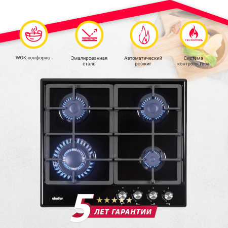 Газовая варочная поверхность Simfer H60V41B516