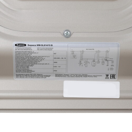 Стиральная машина Бирюса WM-SL814/15 B