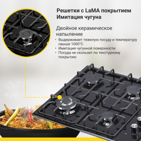Газовая варочная поверхность Simfer H60Q41B571