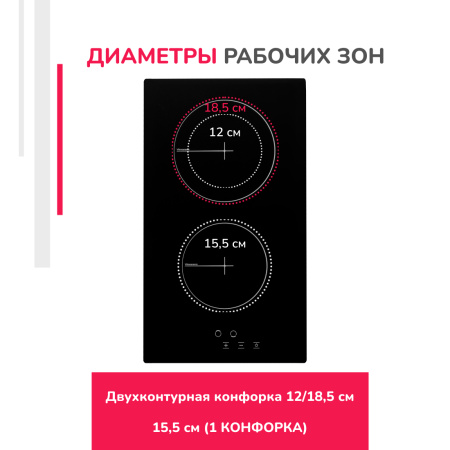 Электрическая варочная панель Simfer H30D12V071