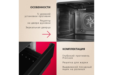 Электрическая плита Hansa FCCM69225H