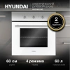 Духовой шкаф Электрический Hyundai HEO 6632 WG
