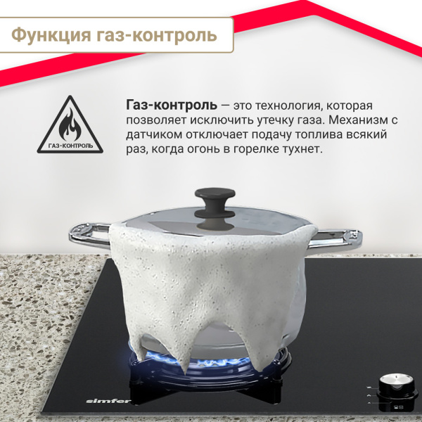 Газовая варочная панель Simfer H60N40B570