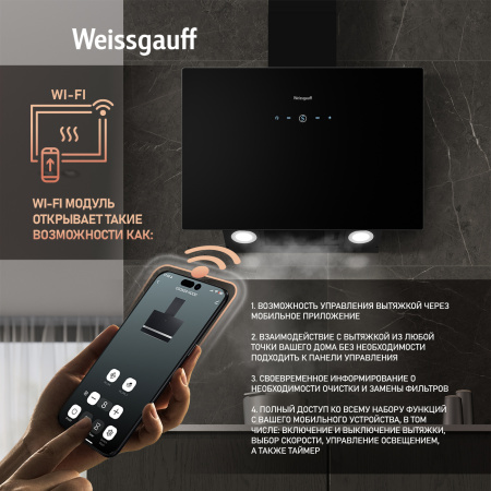 Вытяжка Weissgauff Alcor TC BL Inverter Wi-Fi
