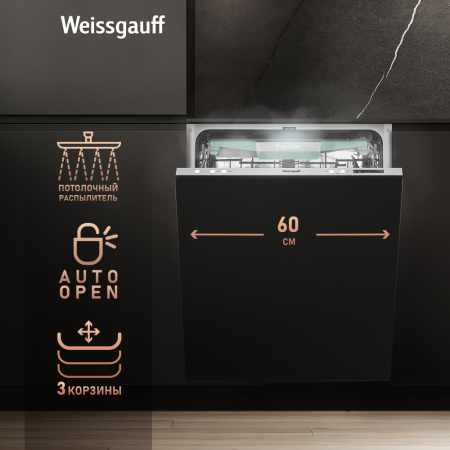 Посудомоечная машина Weissgauff BDW 6075 D Inverter AutoOpen Timer Floor
