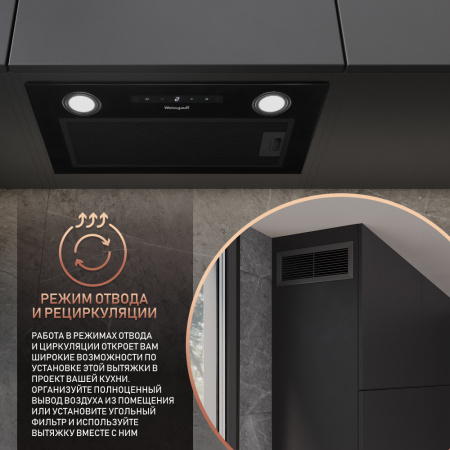 Вытяжка Weissgauff BOX 1200 BL