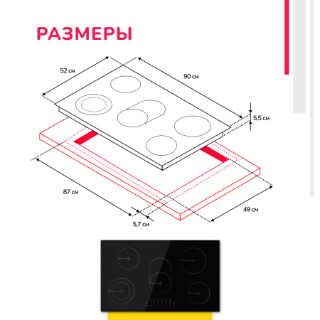Электрическая варочная панель Simfer H90D15B072