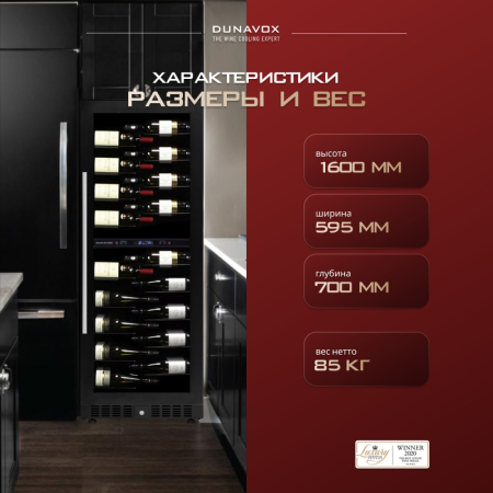 Винный шкаф Dunavox DX-104.375DB