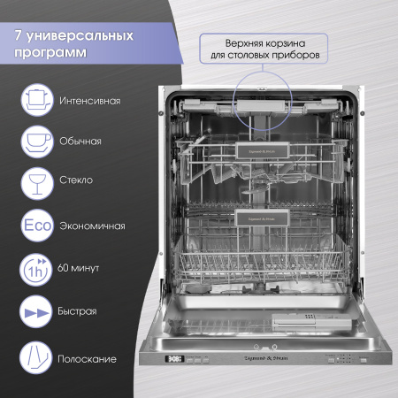 Посудомоечная машина Zigmund & Shtain DW 301.6