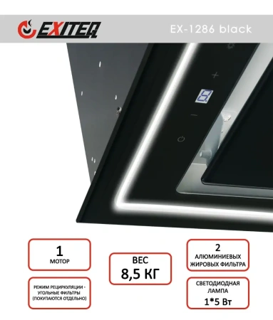 Вытяжка кухонная EXITEQ EX-1286 black
