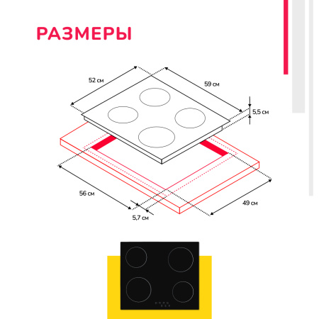 Электрическая варочная панель Simfer H60D14B000