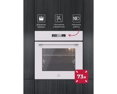 Духовой шкаф Lex EDS 1000 WH