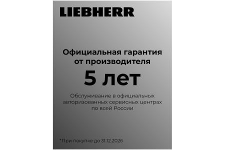 Морозильник Liebherr G 1223-21 FrostProtect