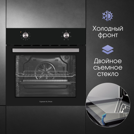 Электрический духовой шкаф Zigmund & Shtain E 162 B