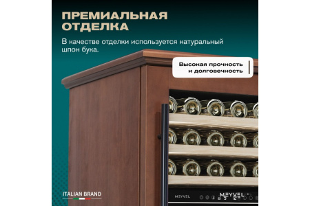 Винный шкаф Meyvel MV77PRO-KBT2 (Итальянский орех)