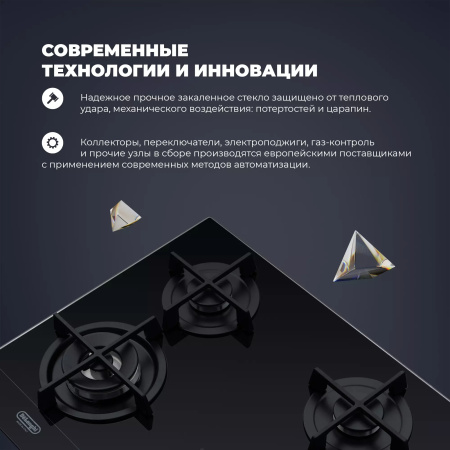 Газовая варочная панель De'Longhi NSL 460 N RUS