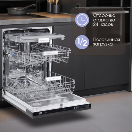 Встраиваемая посудомоечная машина Zigmund & Shtain DW 129.6009 X
