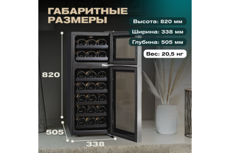 Винный шкаф Meyvel MV21-BF2 (easy)