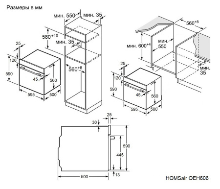 Шкаф духовой электрический HOMSair OEH606WH