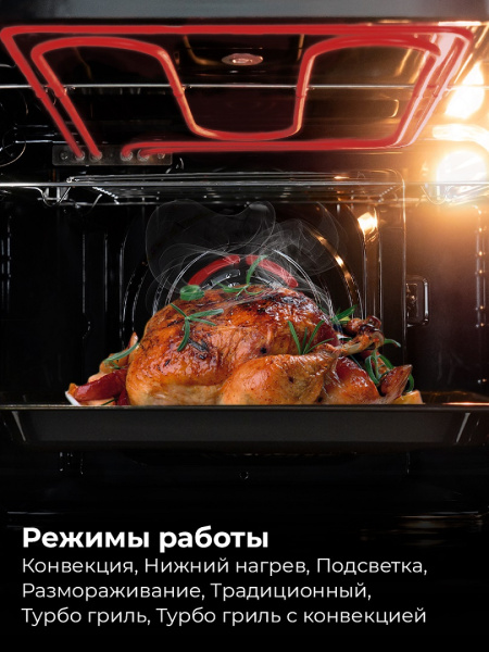 Духовой шкаф Lex EDM 4575 GR