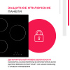 Электрическая варочная панель Simfer H45D13B000