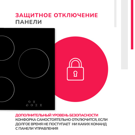 Электрическая варочная панель Simfer H45D13B000