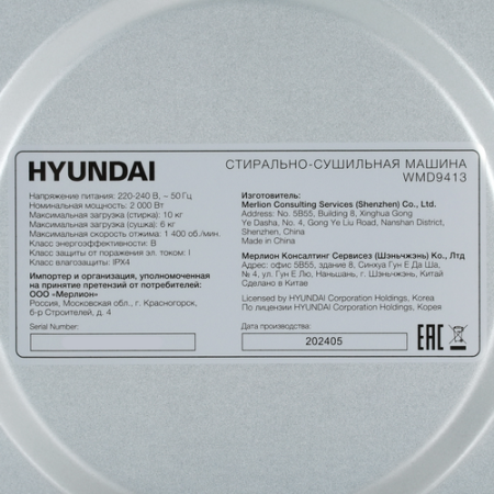 Стиральная машина Hyundai WMD9413 темно-серебристый