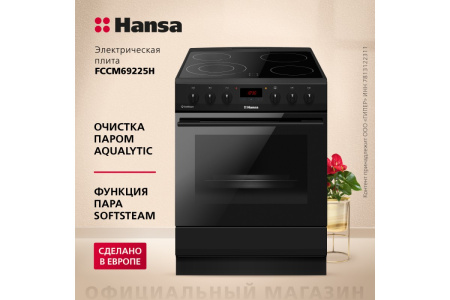 Электрическая плита Hansa FCCM69225H