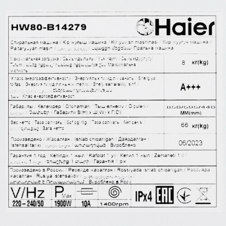 Стиральная машина узкая Haier HW80-B14279
