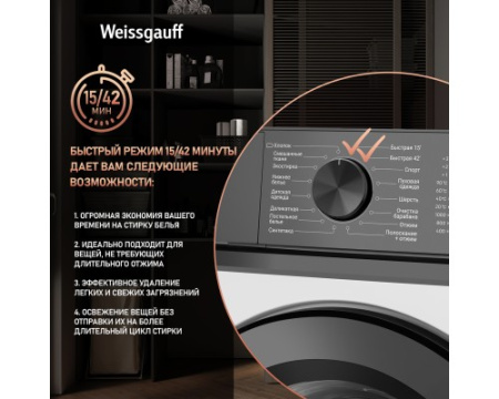 Стиральная машина Weissgauff WM 4506 D