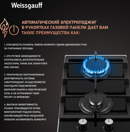 Газовая варочная панель Weissgauff HGG 320 BGV