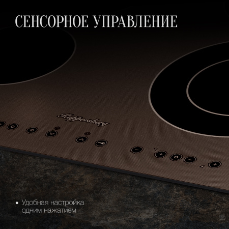 Электрическая варочная панель Kuppersberg FA60RC