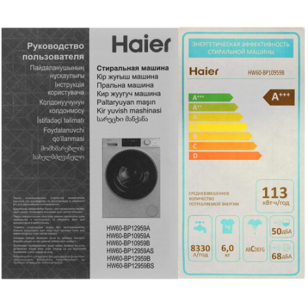 Стиральная машина Haier HW60-BP10959B