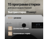 Стиральная машина Monsher MWM 460 Blanc
