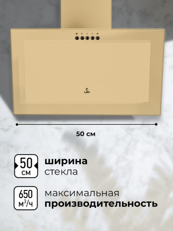 Вытяжка LEX MIO 500 IVORY