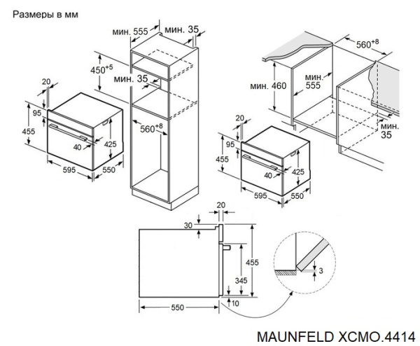 Компактный духовой шкаф с функцией СВЧ Maunfeld XCMO4414GB