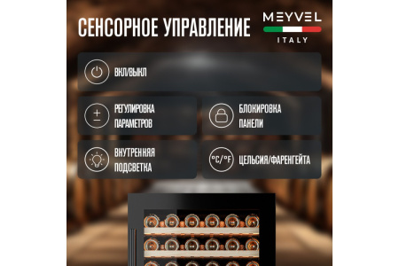Винный шкаф Meyvel MV77PRO-KBT2