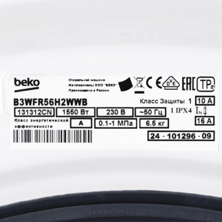 Стиральная машина Beko B3WFR56H2WWB