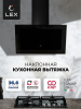 Вытяжка LEX MIO 600 BLACK